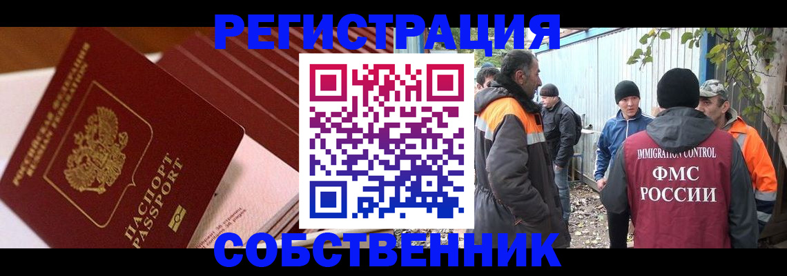 регистрация в Кодинске