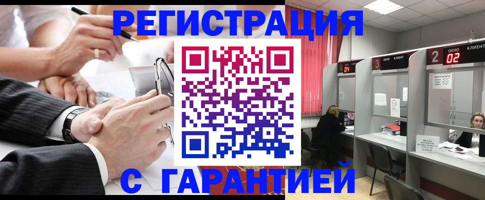 купить прописку в Кодинске