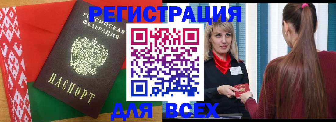 временная регистрация собственник в Кодинске